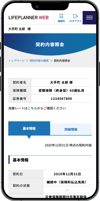 便利ポイント1の画⾯イメージ