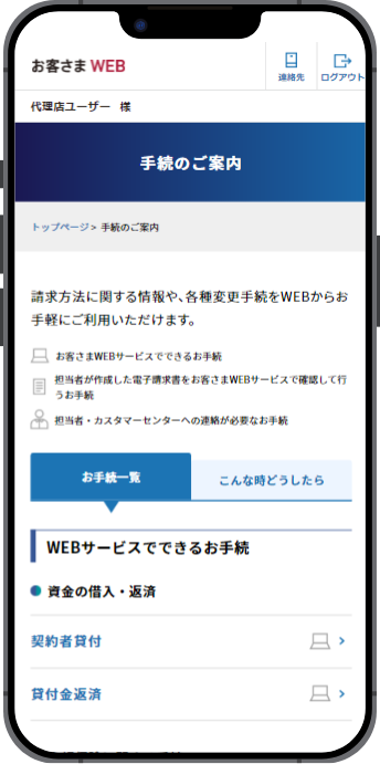 便利ポイント2の画⾯イメージ