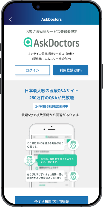 便利ポイント4の画⾯イメージ