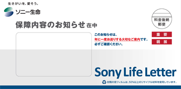 通知物イメージ