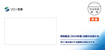 通知物イメージ